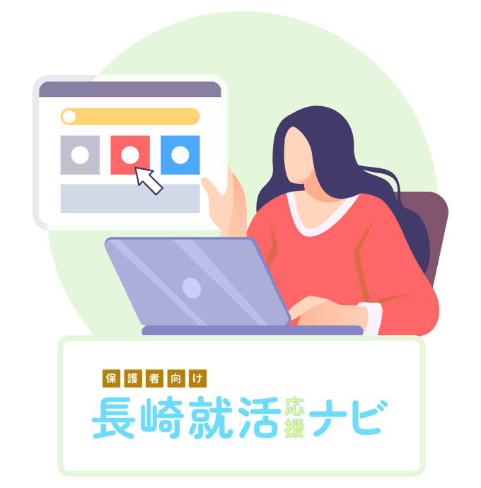 保護者サイト